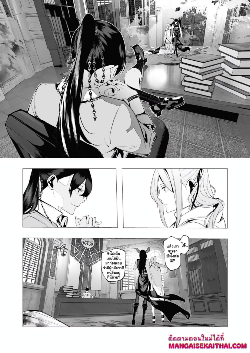 The Serial Killer Is Reincarnated Into the Another World. page 5