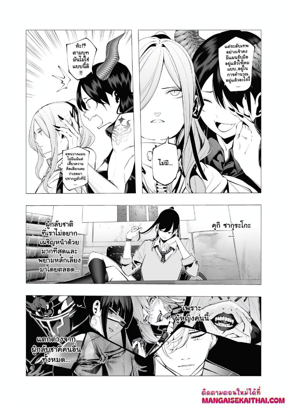 The Serial Killer Is Reincarnated Into the Another World. page 6