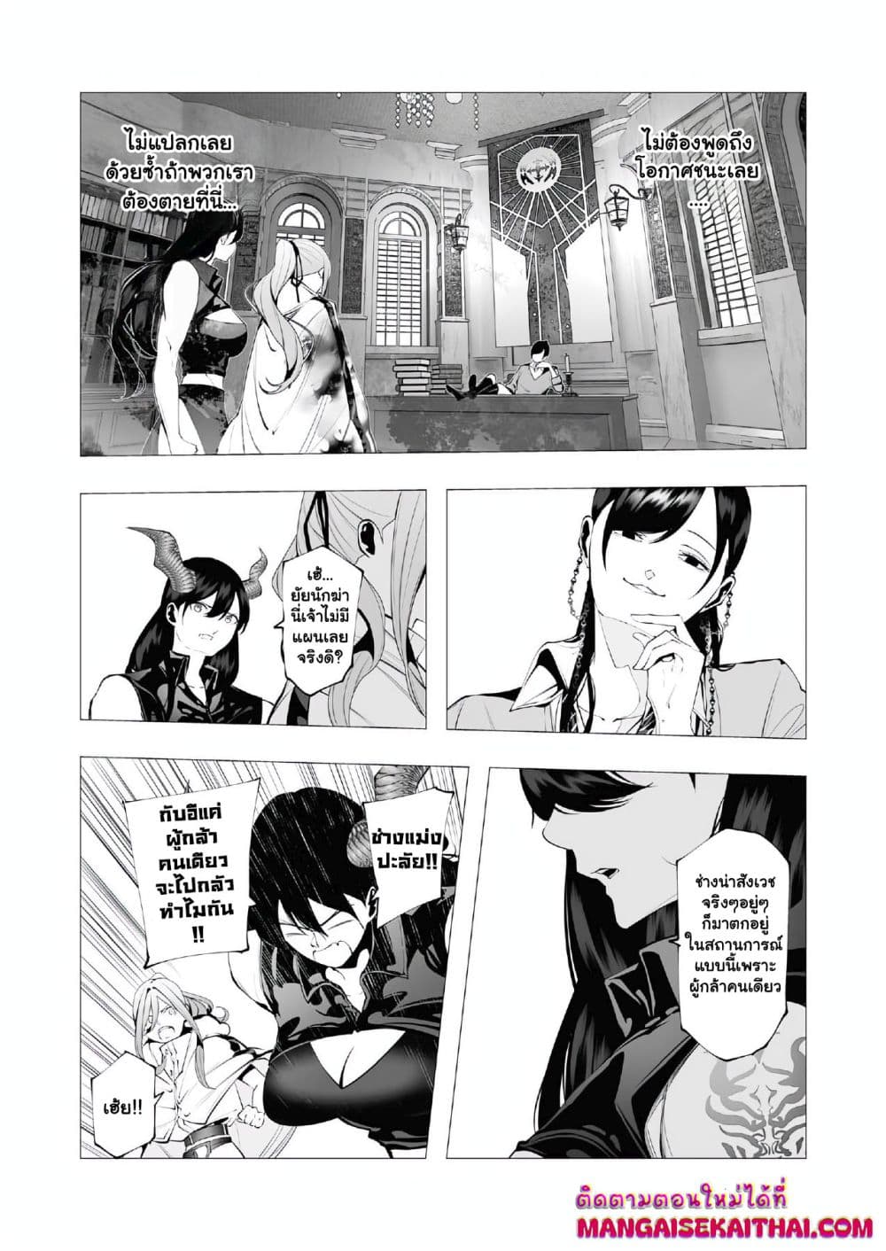 The Serial Killer Is Reincarnated Into the Another World. page 8