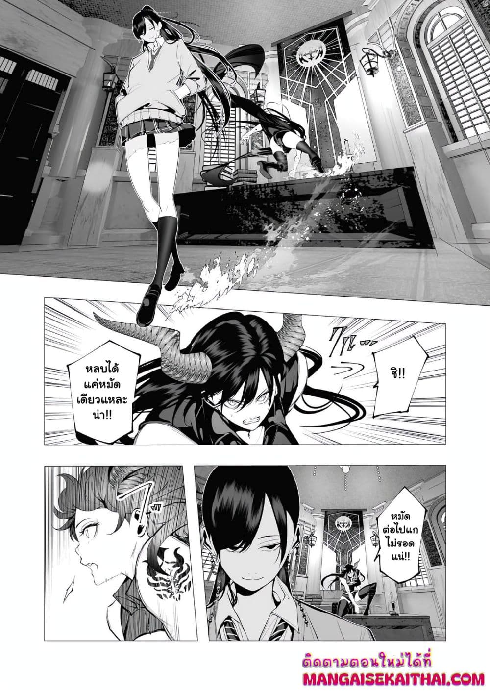 The Serial Killer Is Reincarnated Into the Another World. page 10