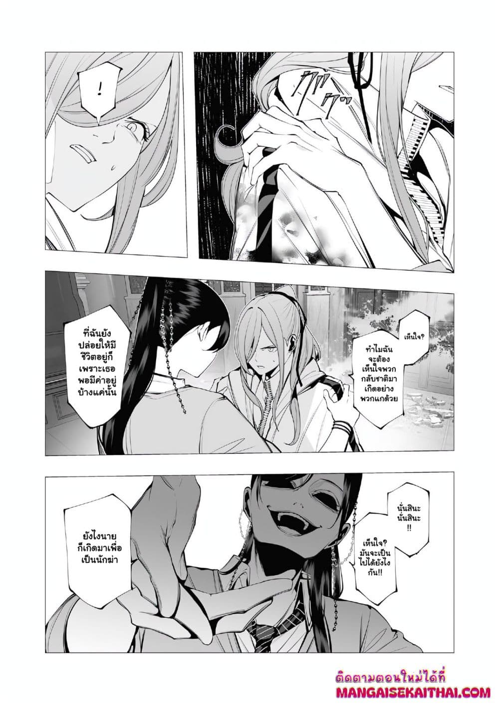 The Serial Killer Is Reincarnated Into the Another World. page 2