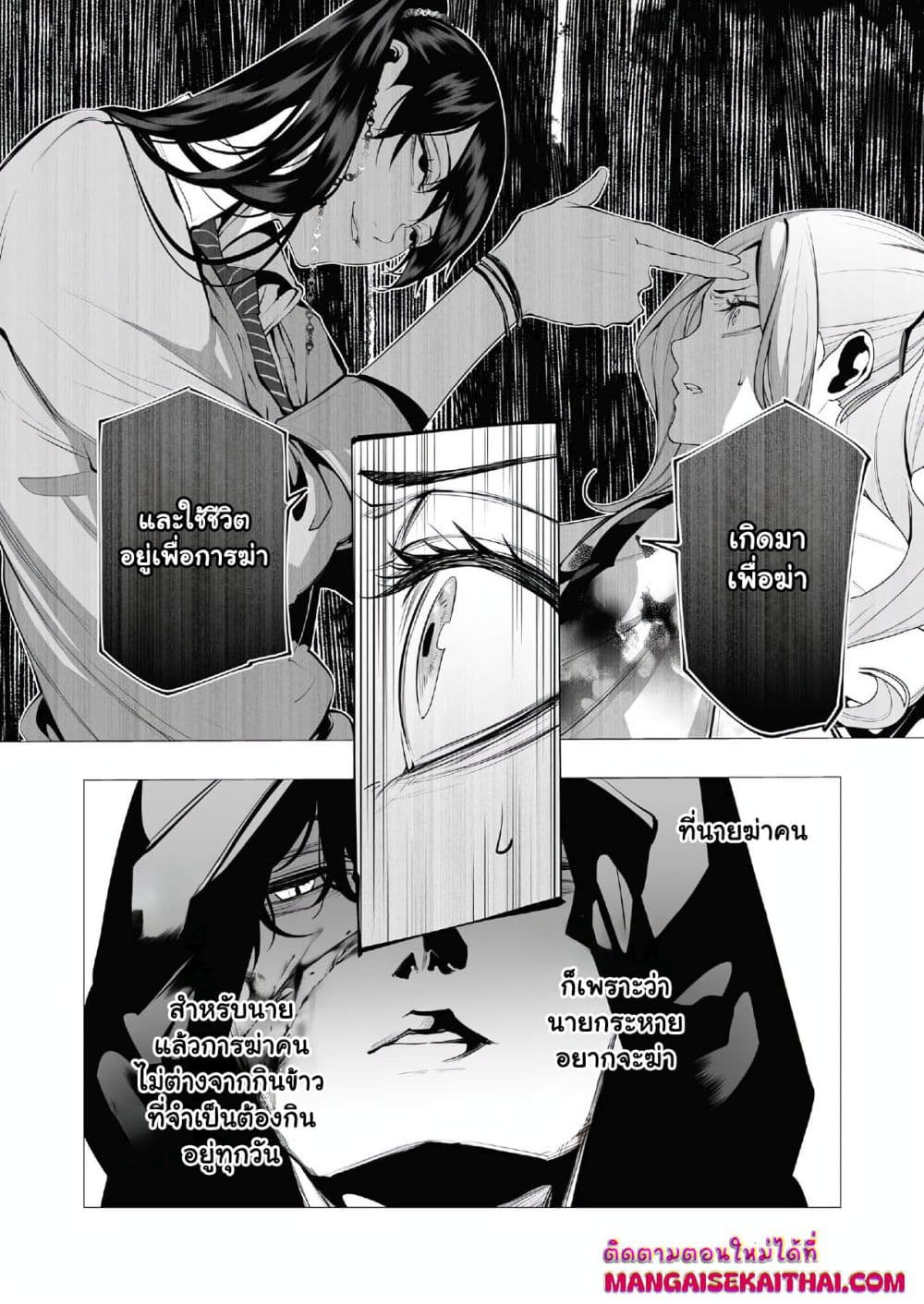 The Serial Killer Is Reincarnated Into the Another World. page 3