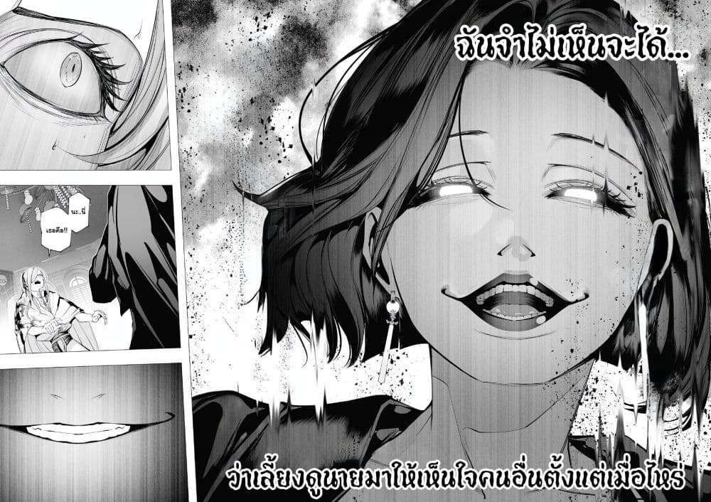 The Serial Killer Is Reincarnated Into the Another World. page 5