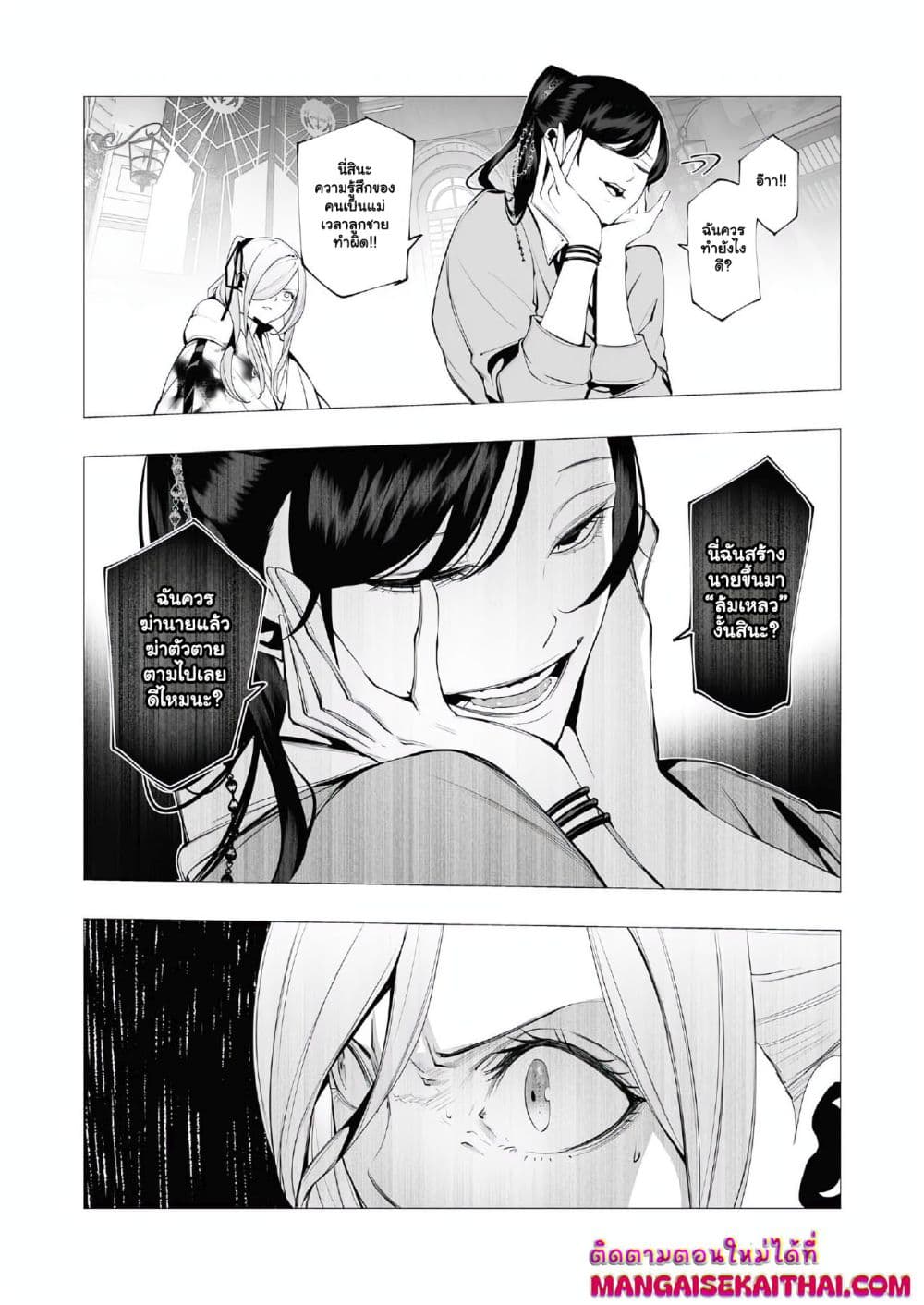 The Serial Killer Is Reincarnated Into the Another World. page 6