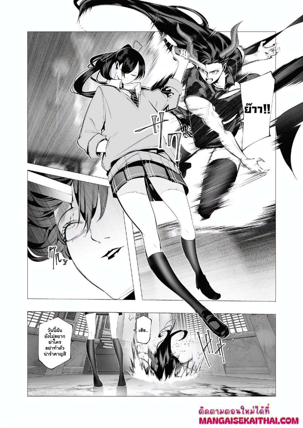 The Serial Killer Is Reincarnated Into the Another World. page 8