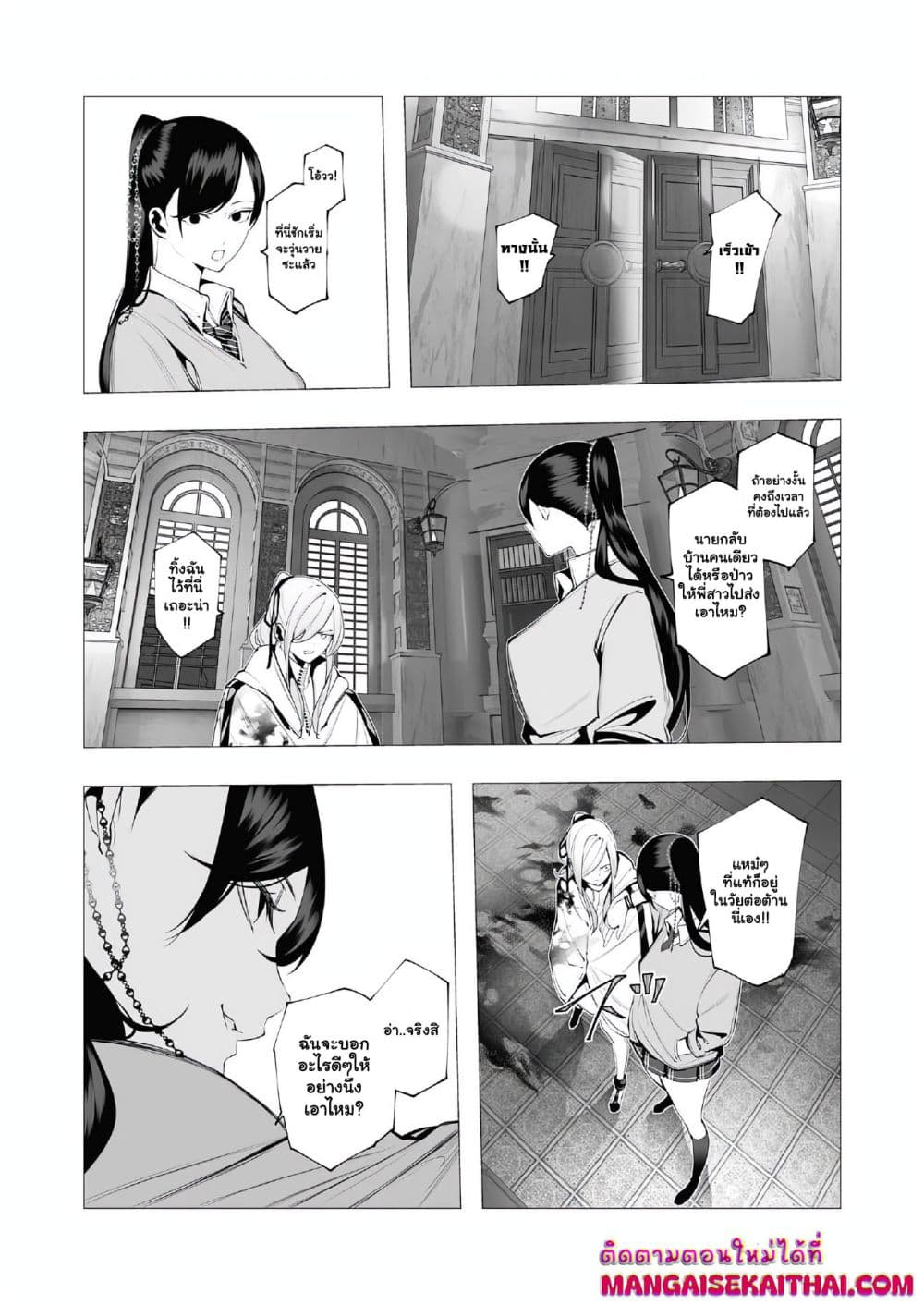 The Serial Killer Is Reincarnated Into the Another World. page 9