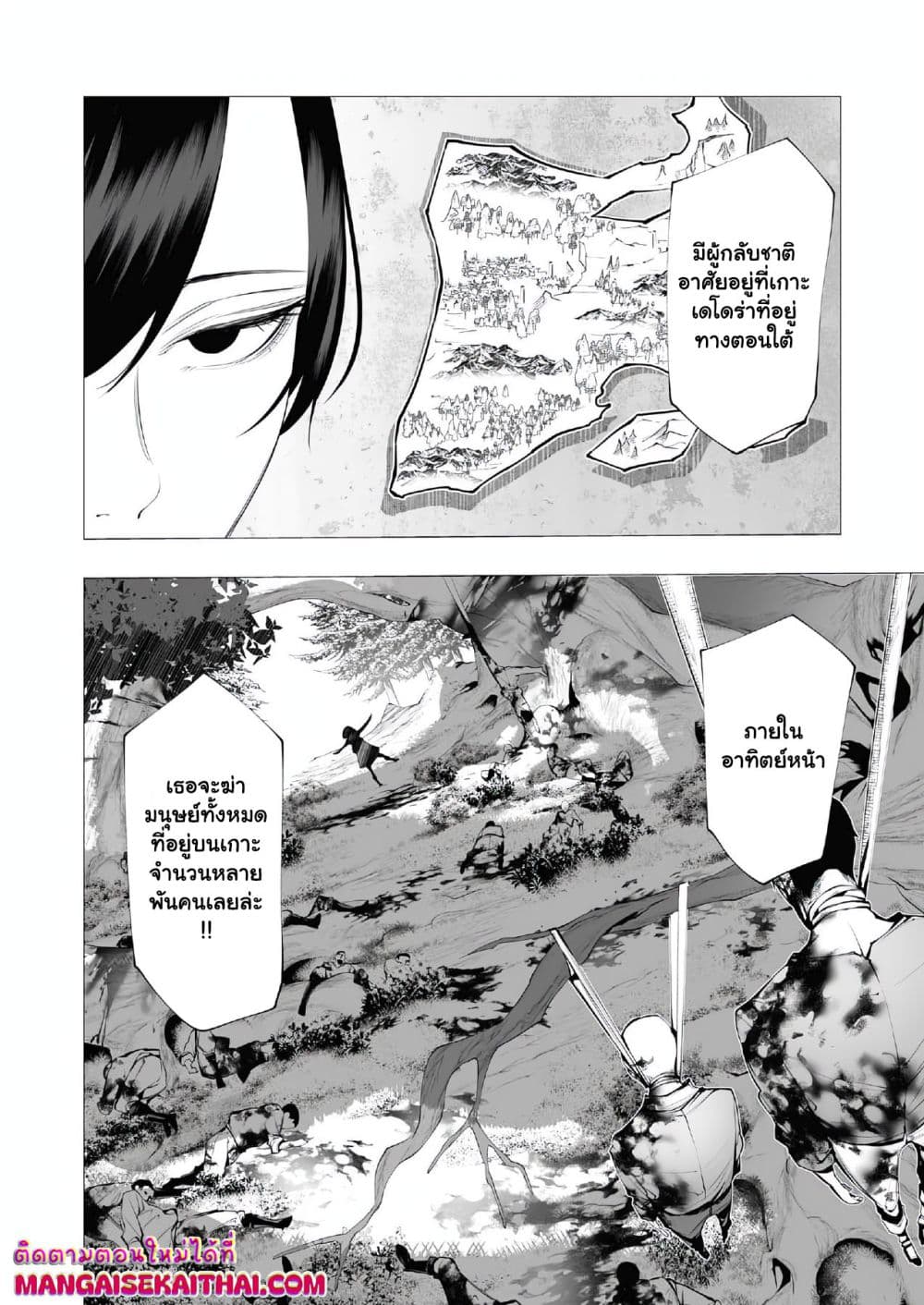 The Serial Killer Is Reincarnated Into the Another World. page 10