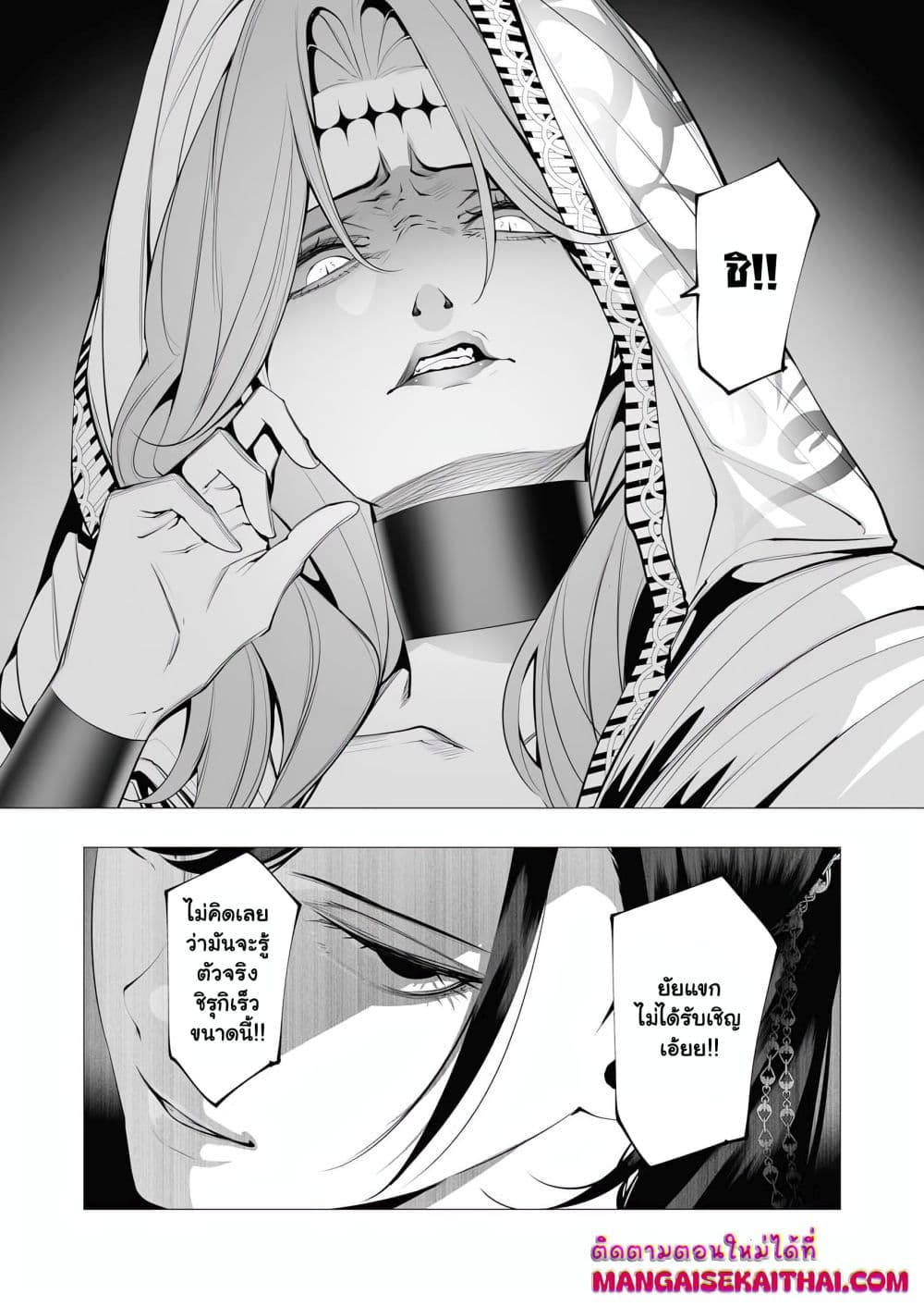 The Serial Killer Is Reincarnated Into the Another World. page 3