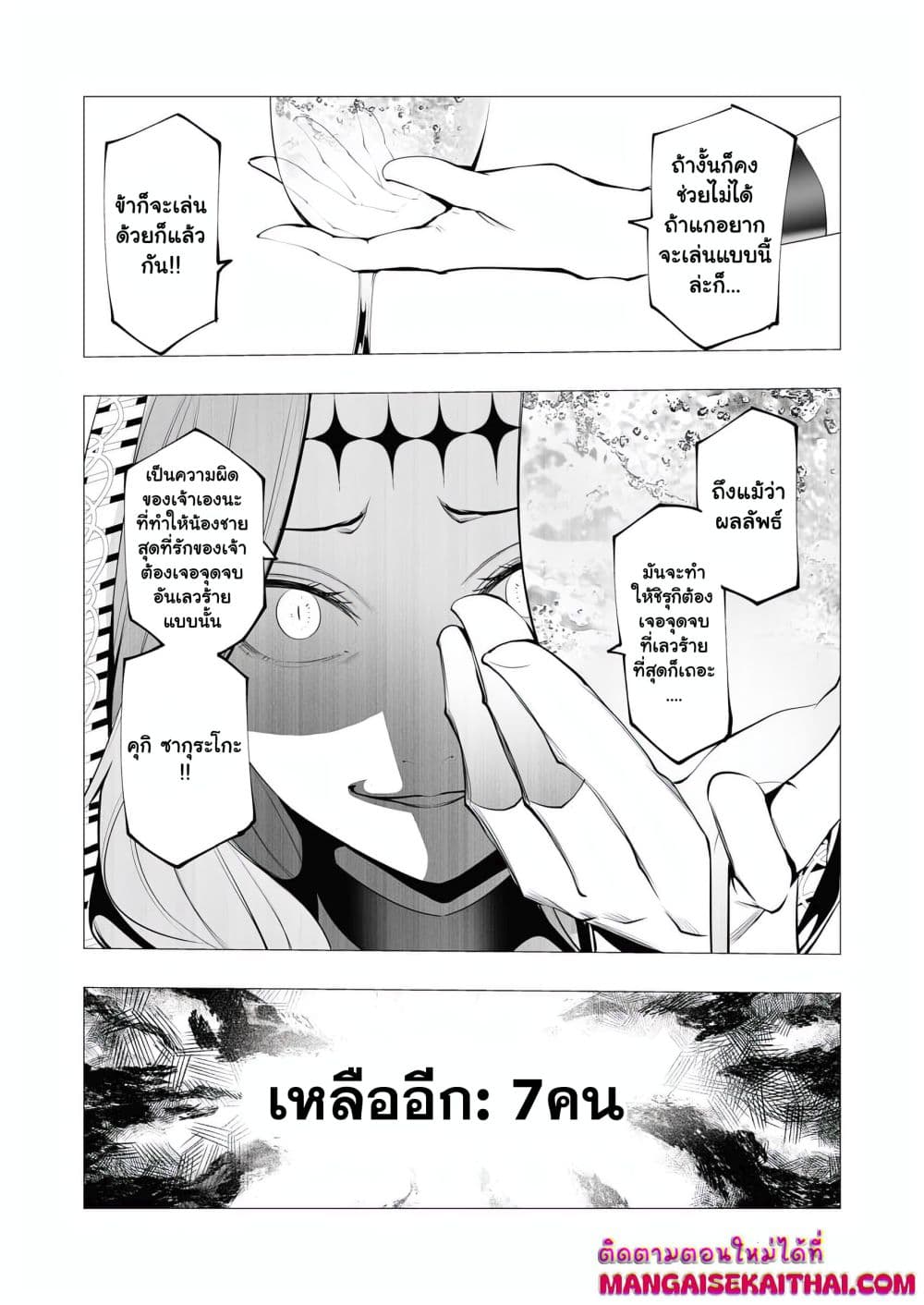 The Serial Killer Is Reincarnated Into the Another World. page 4