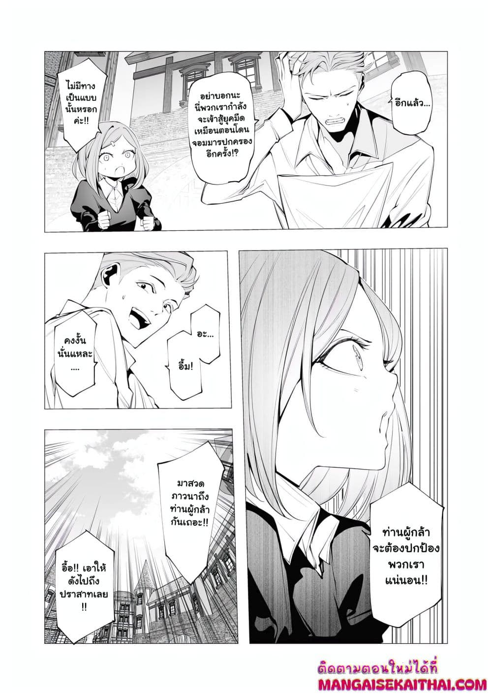 The Serial Killer Is Reincarnated Into the Another World. page 6