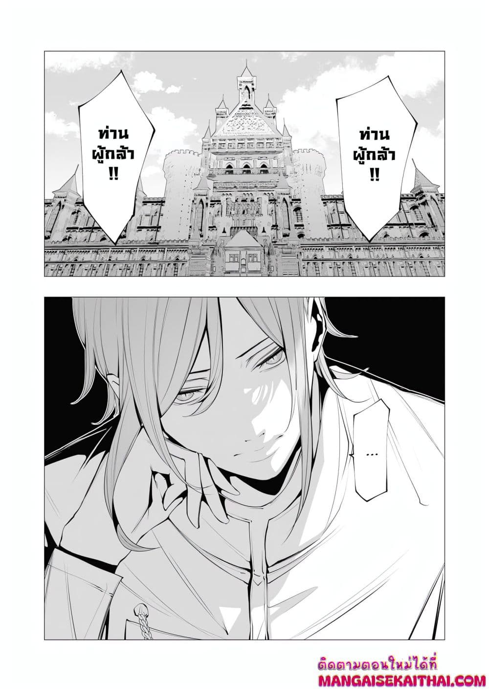 The Serial Killer Is Reincarnated Into the Another World. page 7