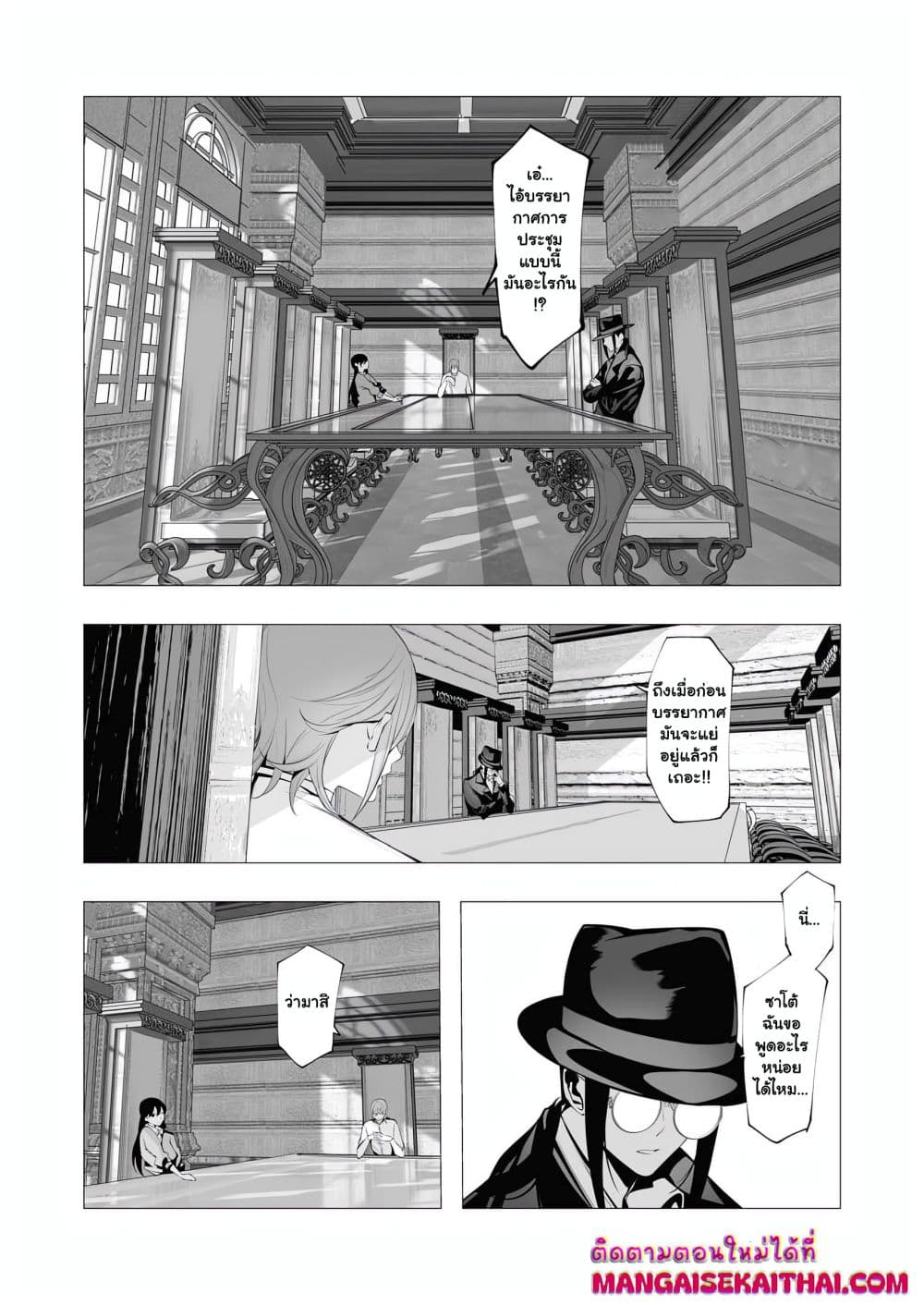 The Serial Killer Is Reincarnated Into the Another World. page 8