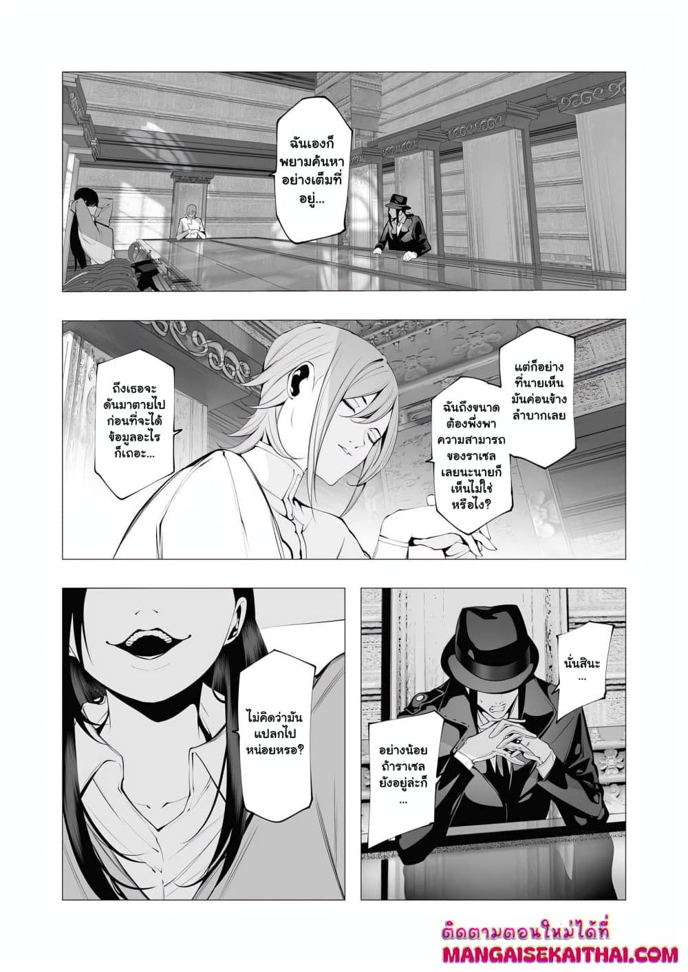 The Serial Killer Is Reincarnated Into the Another World. page 10
