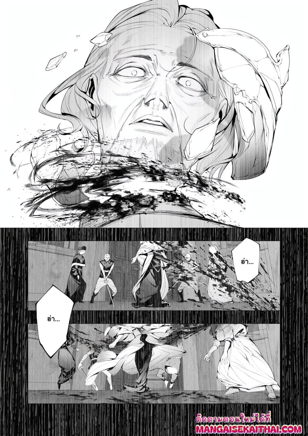 The Serial Killer Is Reincarnated Into the Another World. page 2