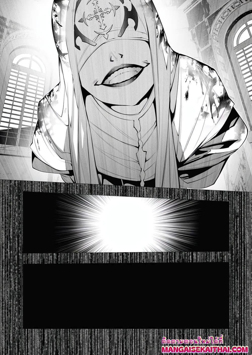 The Serial Killer Is Reincarnated Into the Another World. page 3