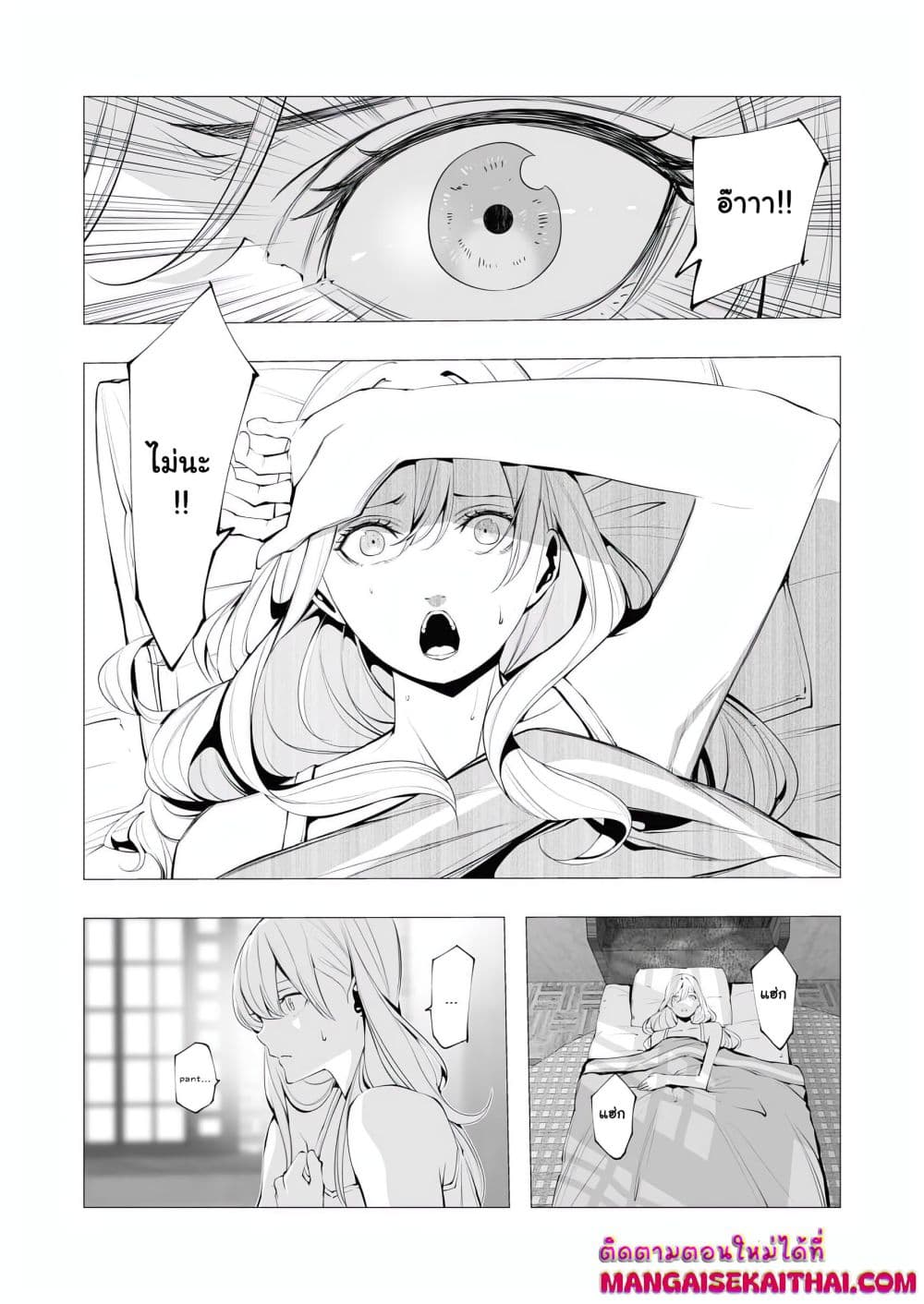 The Serial Killer Is Reincarnated Into the Another World. page 4