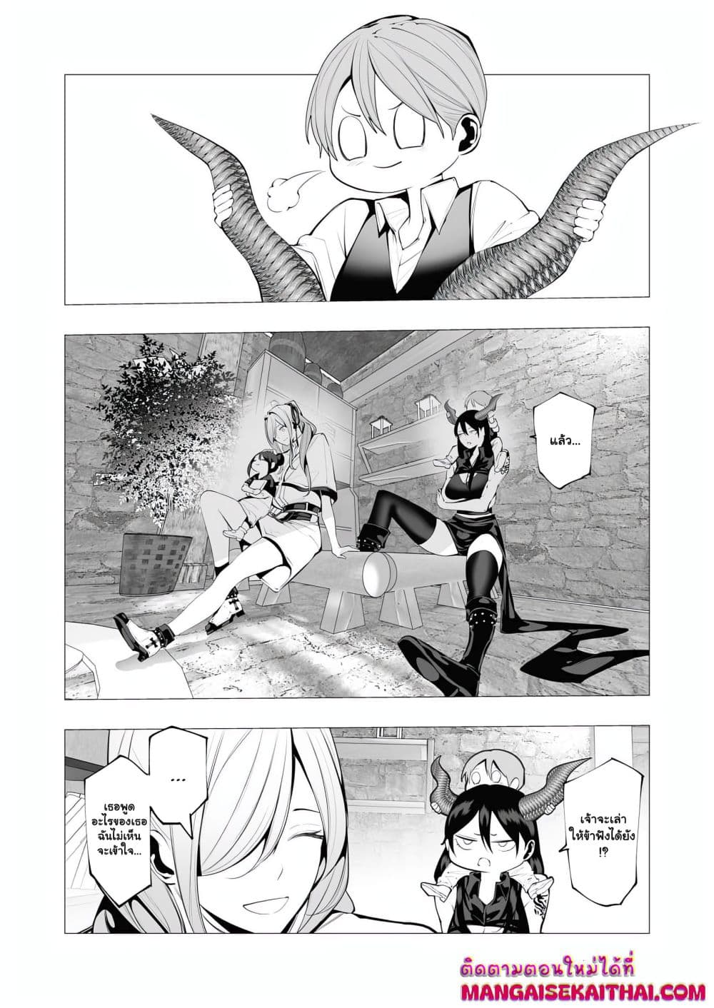 The Serial Killer Is Reincarnated Into the Another World. page 5