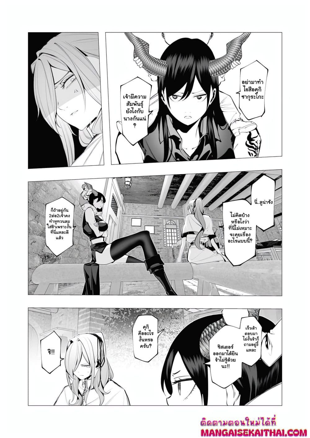 The Serial Killer Is Reincarnated Into the Another World. page 6