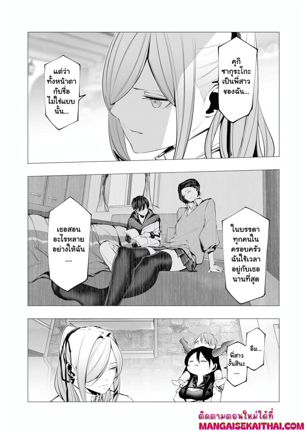 The Serial Killer Is Reincarnated Into the Another World. page 7