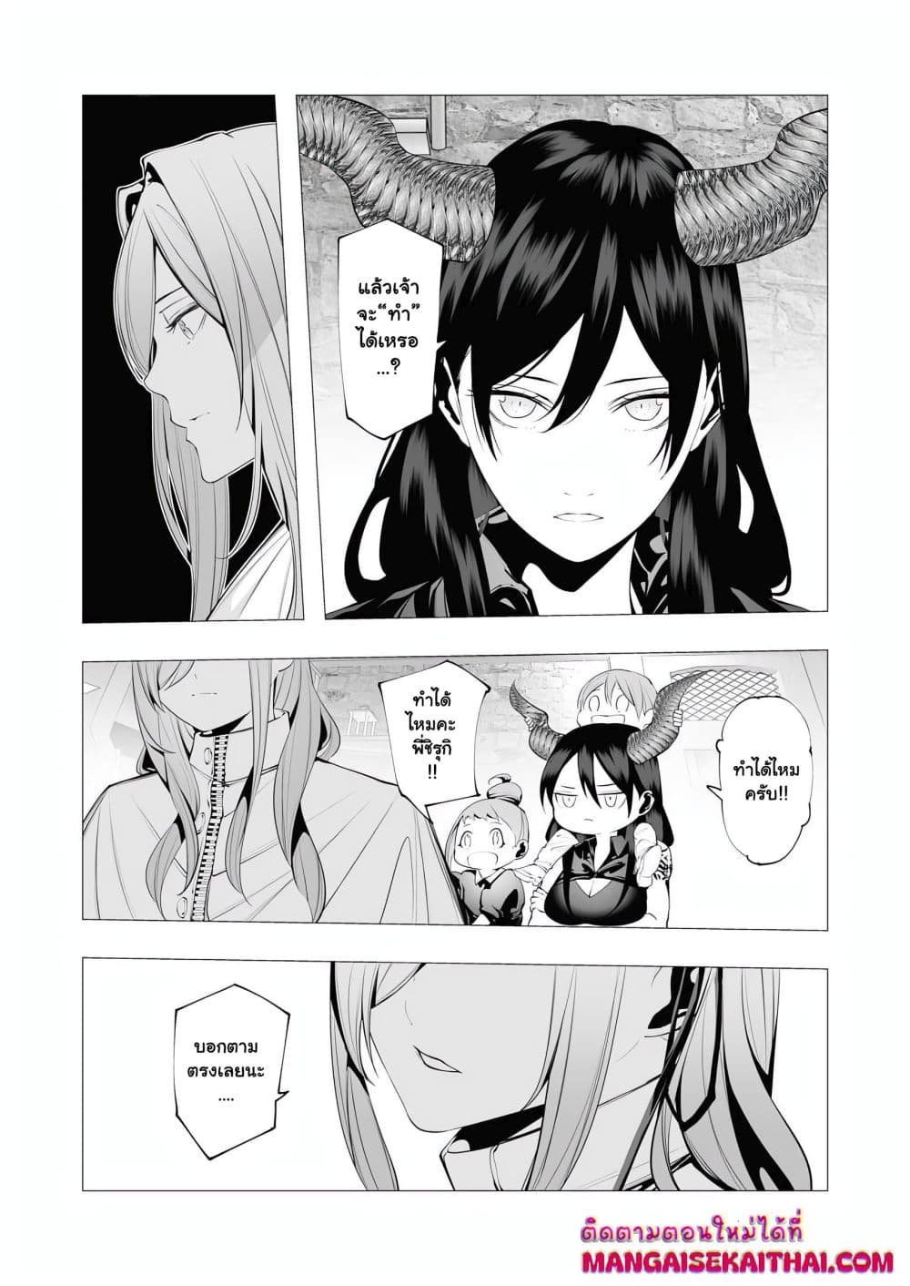 The Serial Killer Is Reincarnated Into the Another World. page 8
