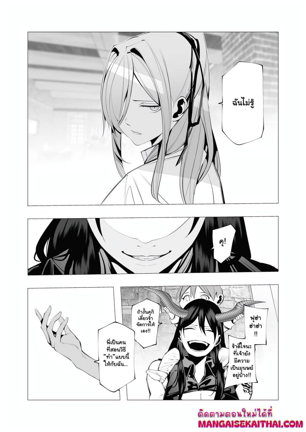 The Serial Killer Is Reincarnated Into the Another World. page 9