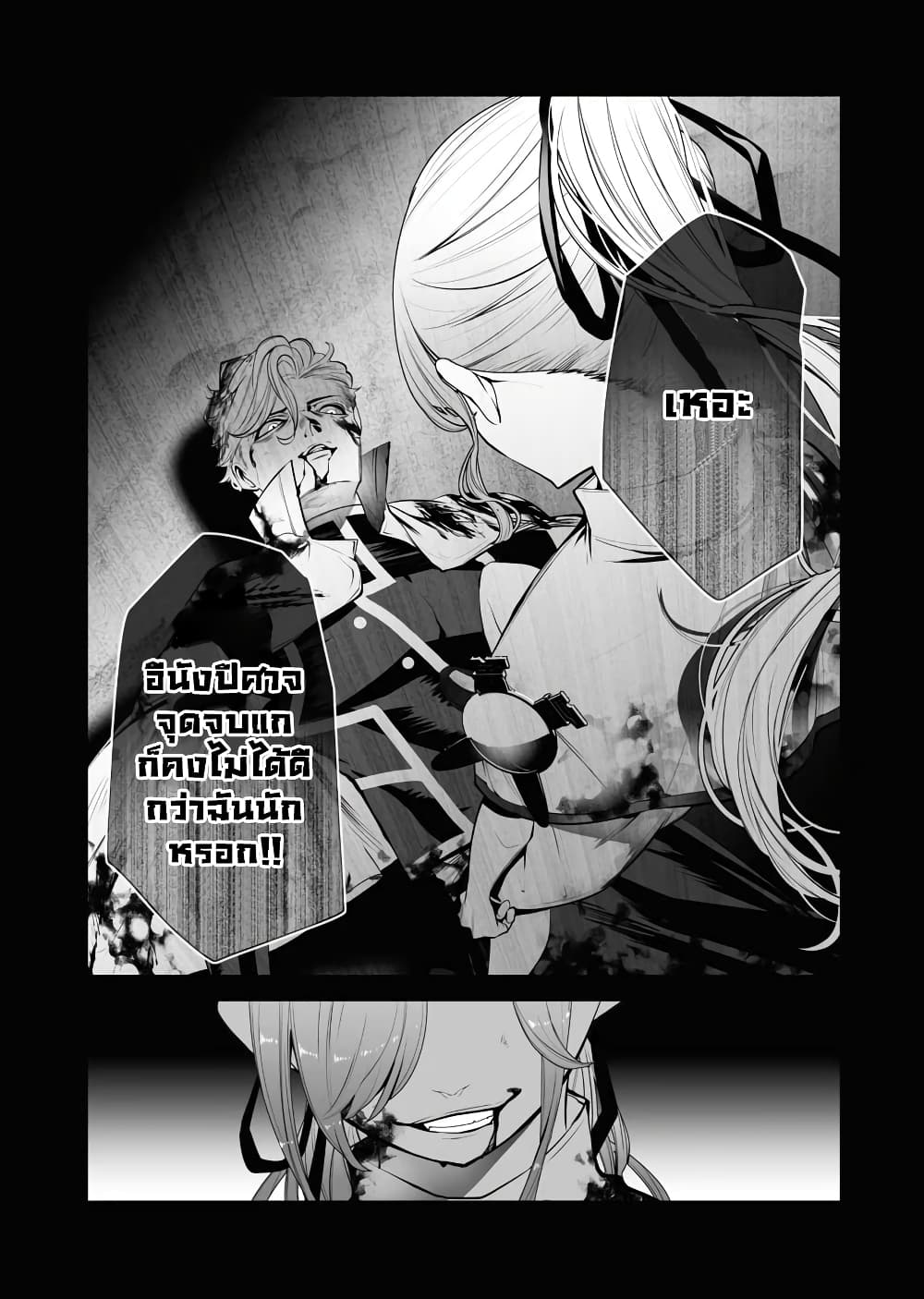 The Serial Killer Is Reincarnated Into the Another World. page 3