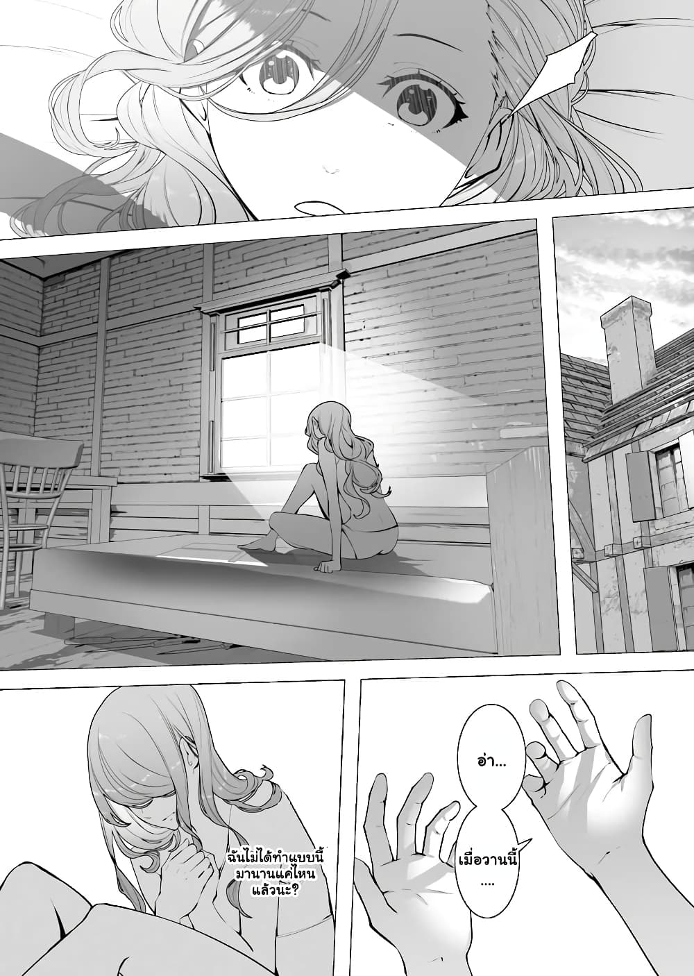 The Serial Killer Is Reincarnated Into the Another World. page 4