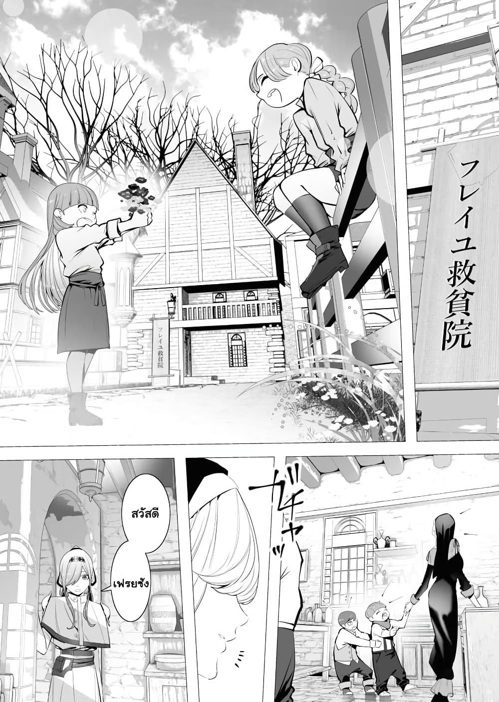 The Serial Killer Is Reincarnated Into the Another World. page 6