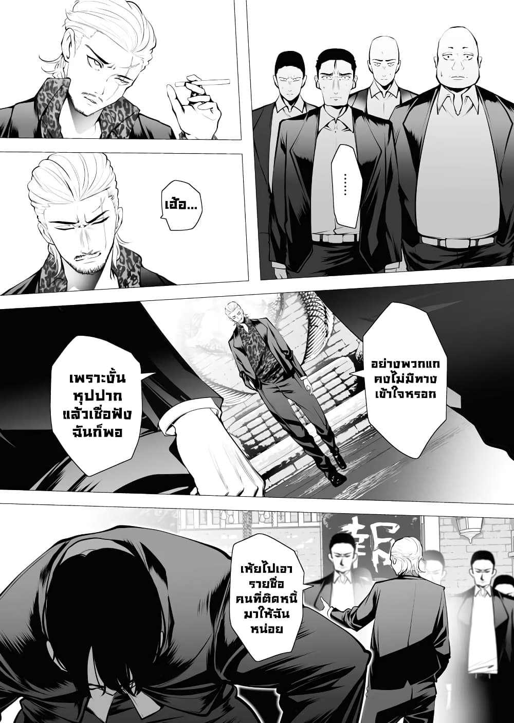 The Serial Killer Is Reincarnated Into the Another World. page 3