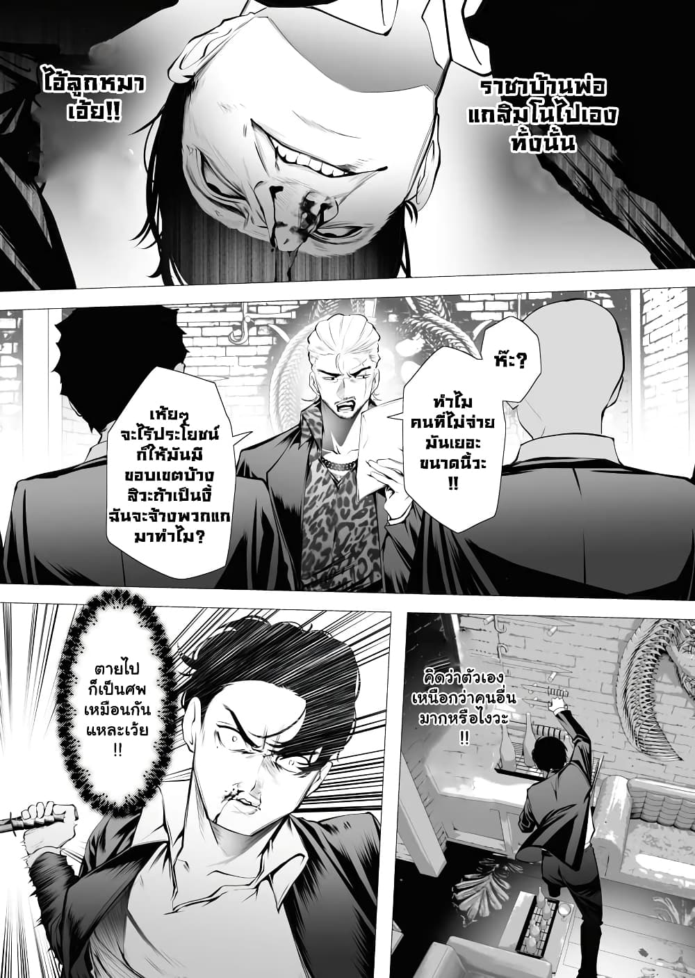 The Serial Killer Is Reincarnated Into the Another World. page 4