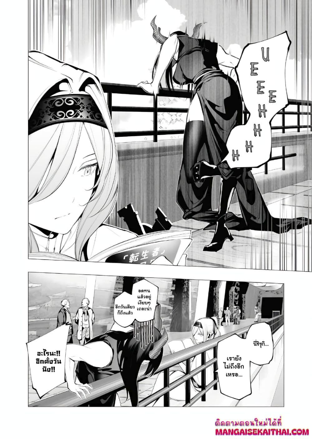 The Serial Killer Is Reincarnated Into the Another World. page 3
