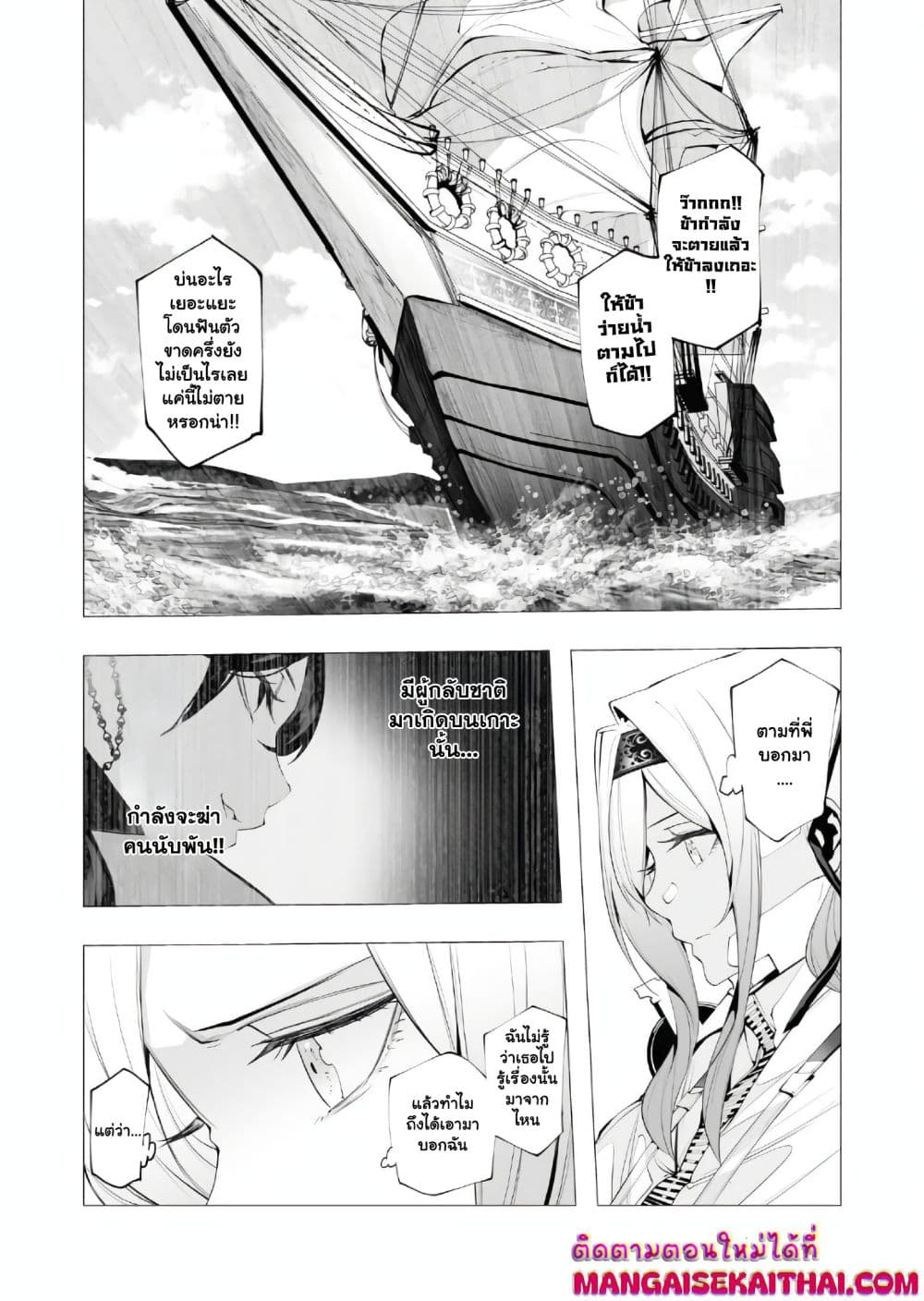 The Serial Killer Is Reincarnated Into the Another World. page 4