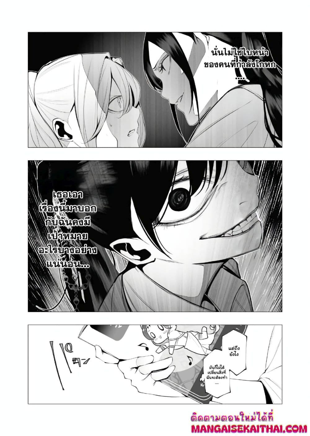 The Serial Killer Is Reincarnated Into the Another World. page 5