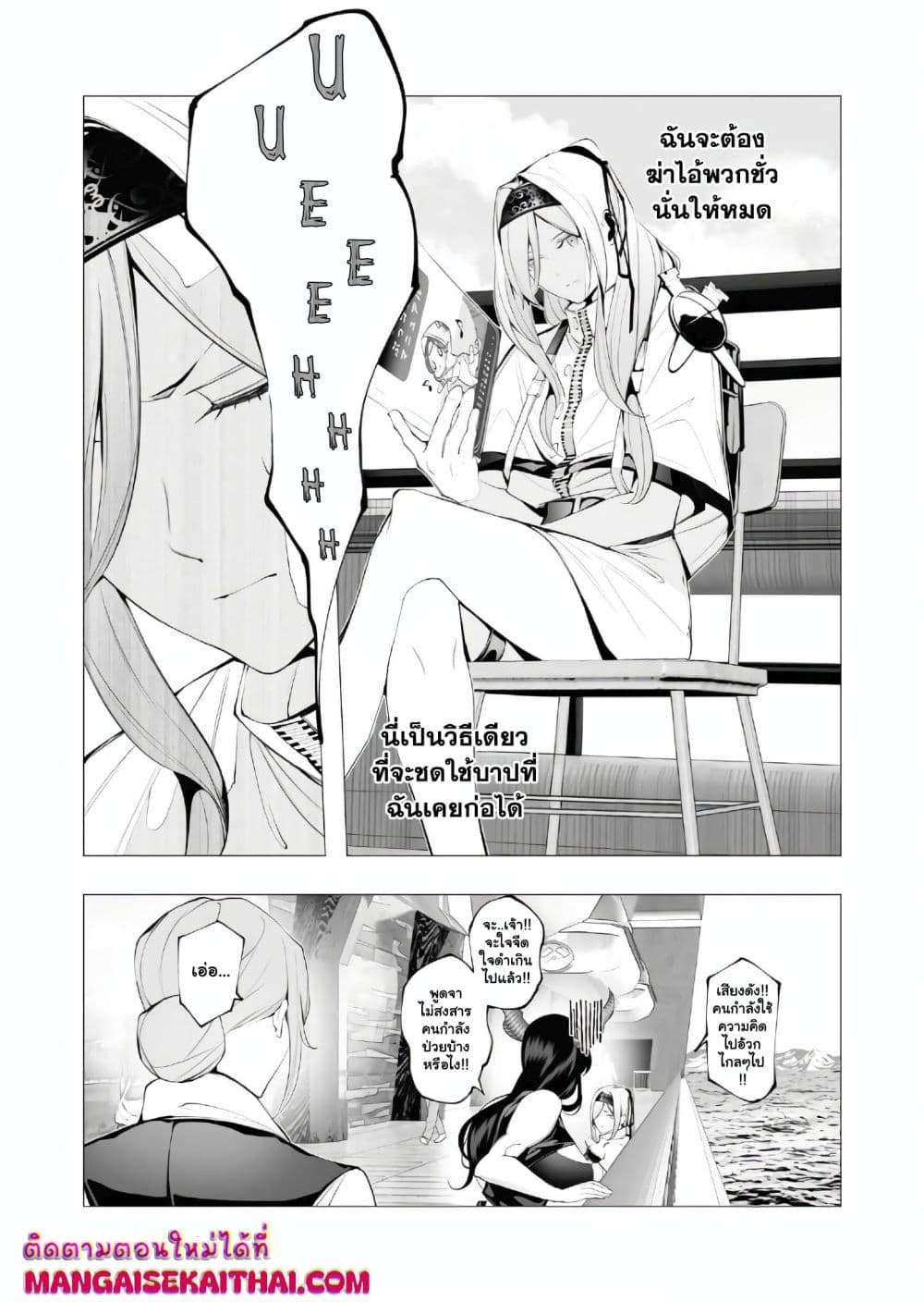The Serial Killer Is Reincarnated Into the Another World. page 6