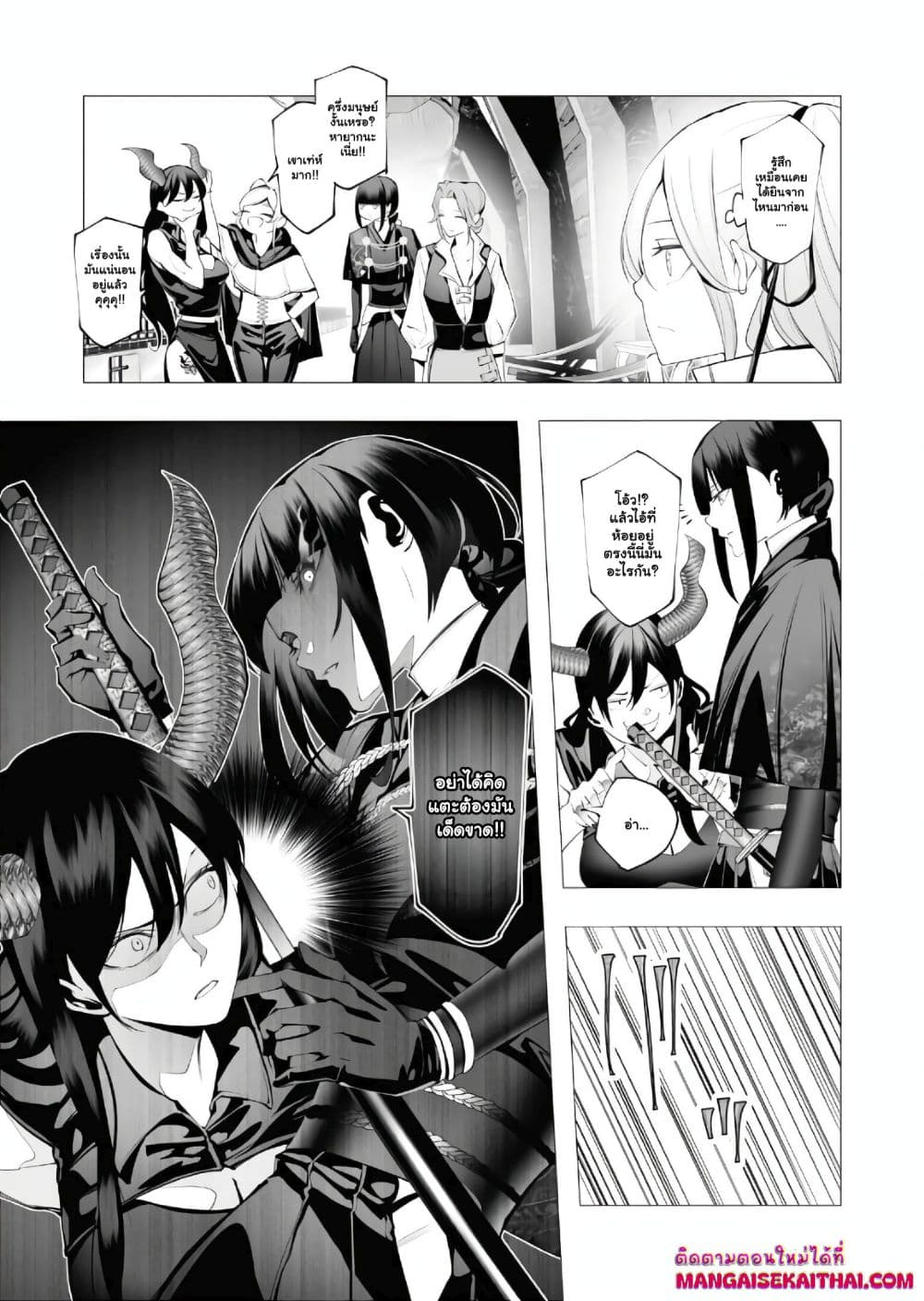 The Serial Killer Is Reincarnated Into the Another World. page 9
