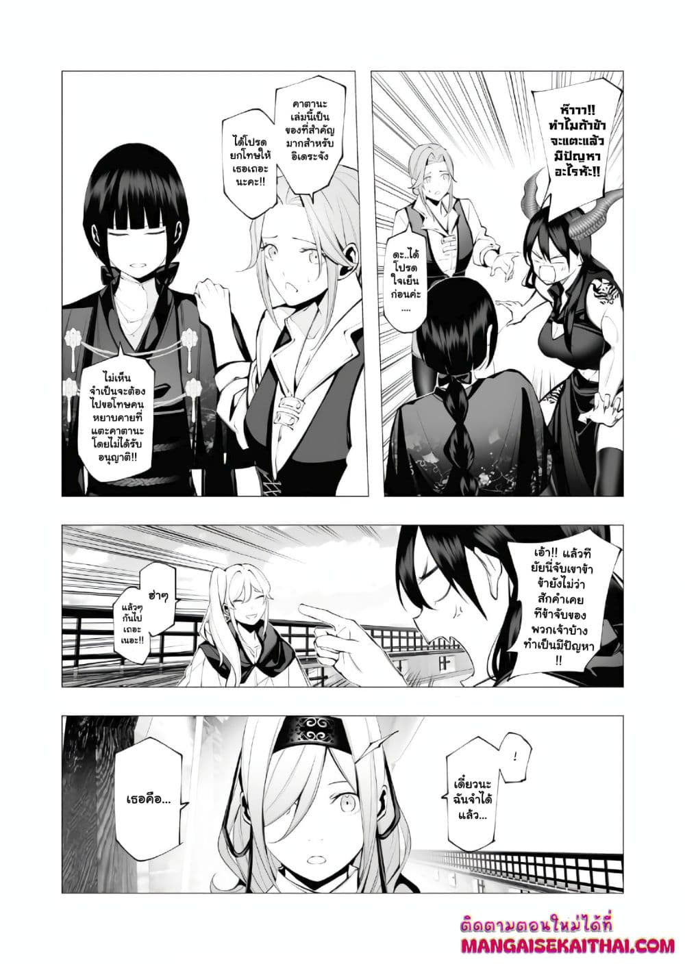 The Serial Killer Is Reincarnated Into the Another World. page 10