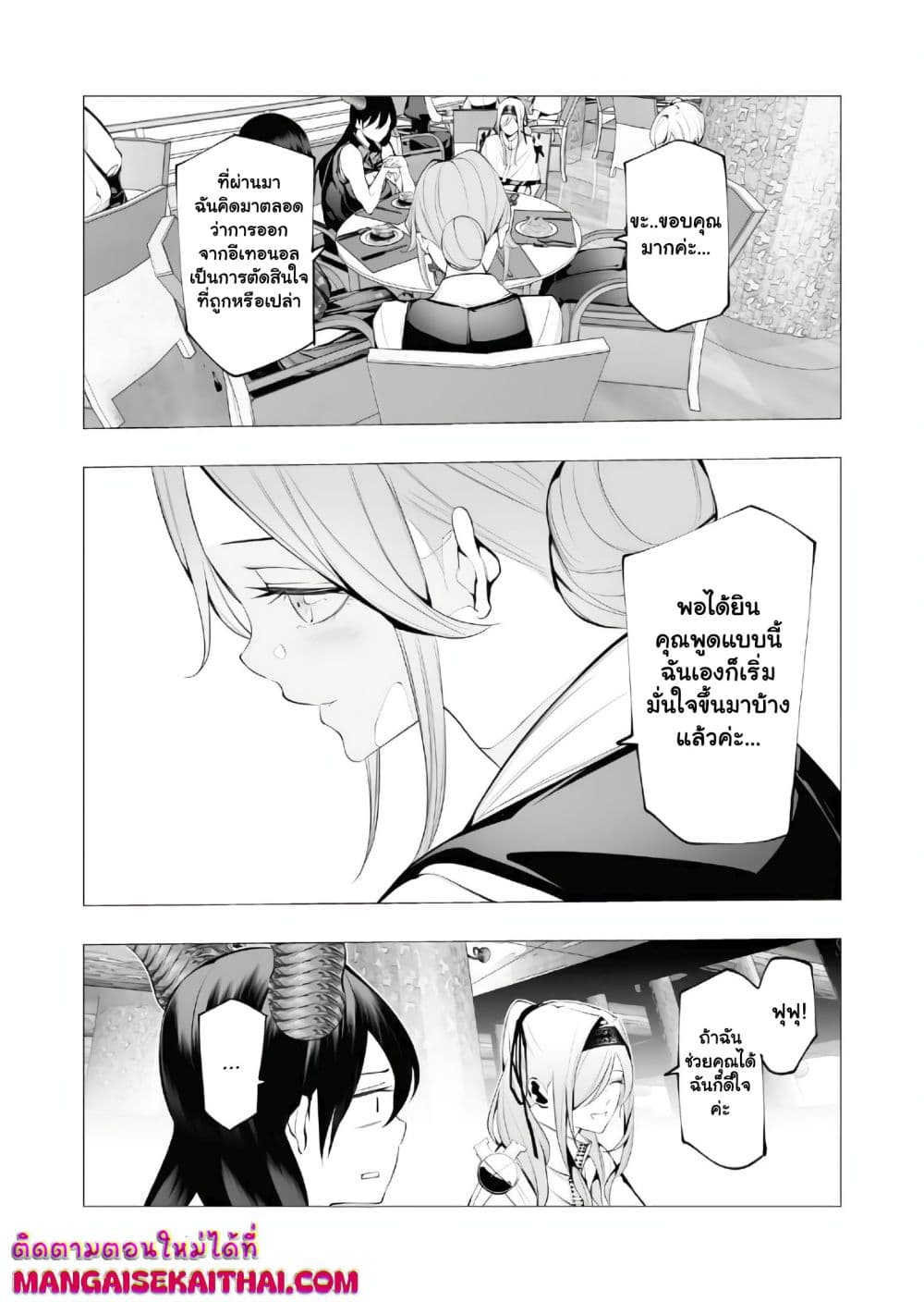 The Serial Killer Is Reincarnated Into the Another World. page 4