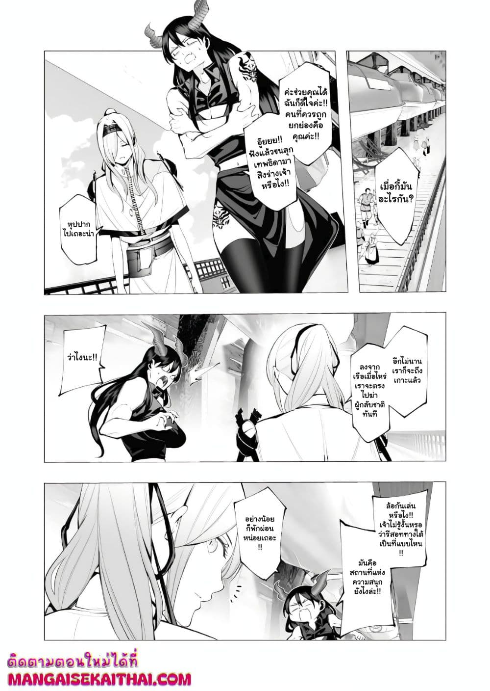 The Serial Killer Is Reincarnated Into the Another World. page 5