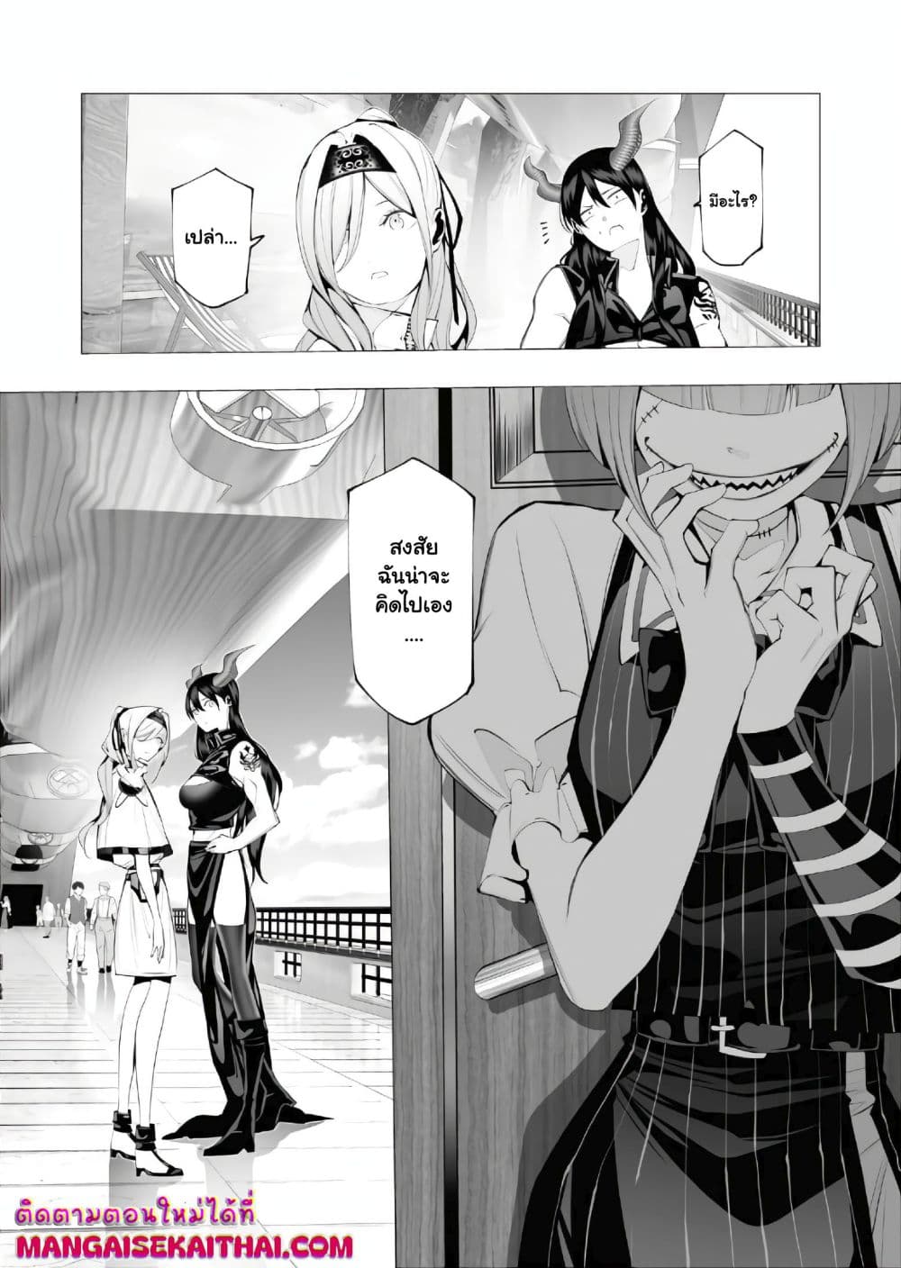 The Serial Killer Is Reincarnated Into the Another World. page 6