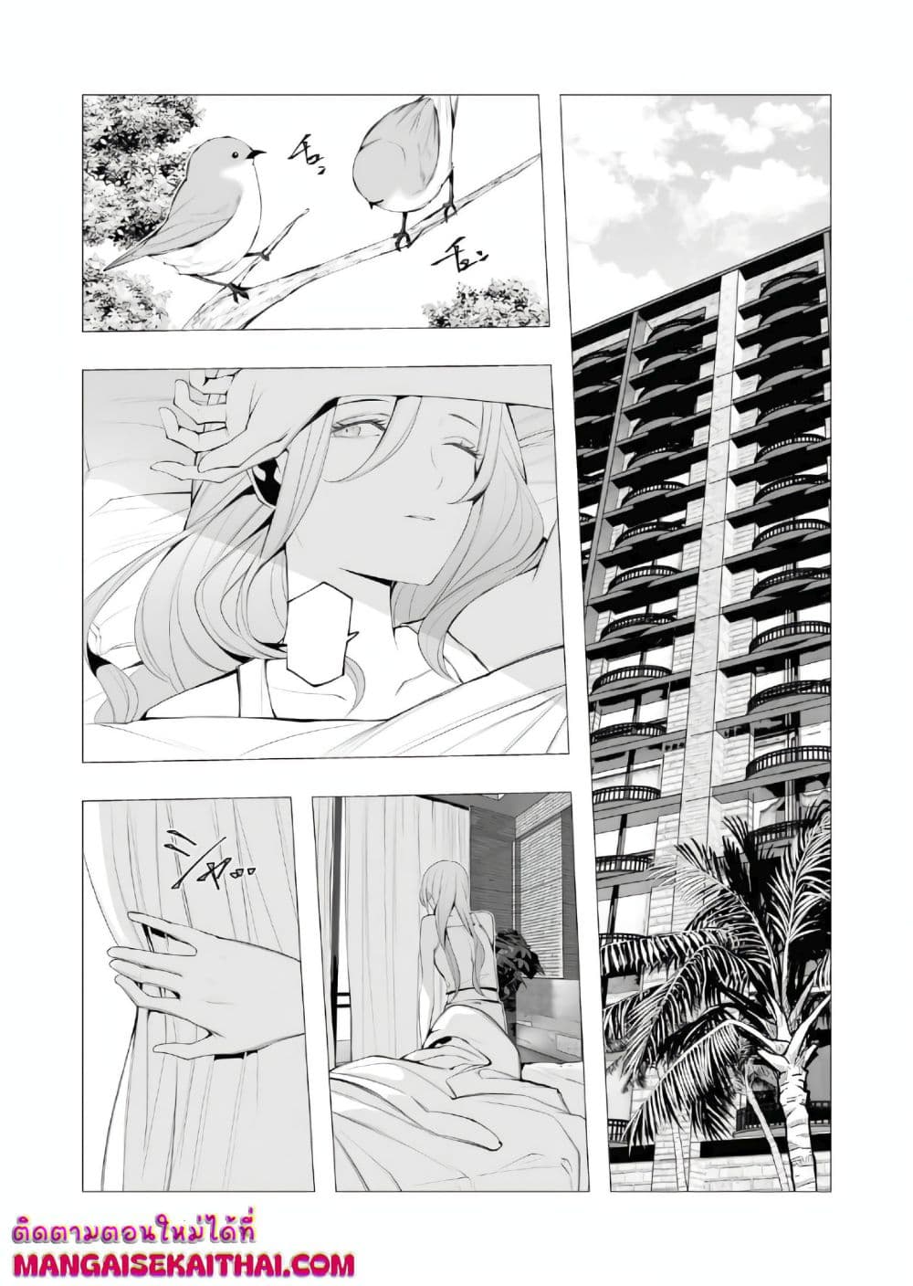 The Serial Killer Is Reincarnated Into the Another World. page 7