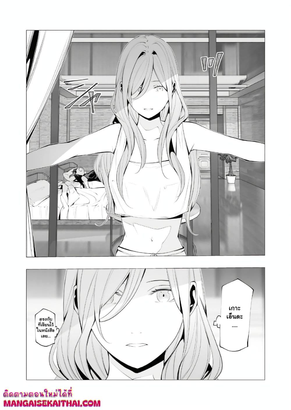 The Serial Killer Is Reincarnated Into the Another World. page 8