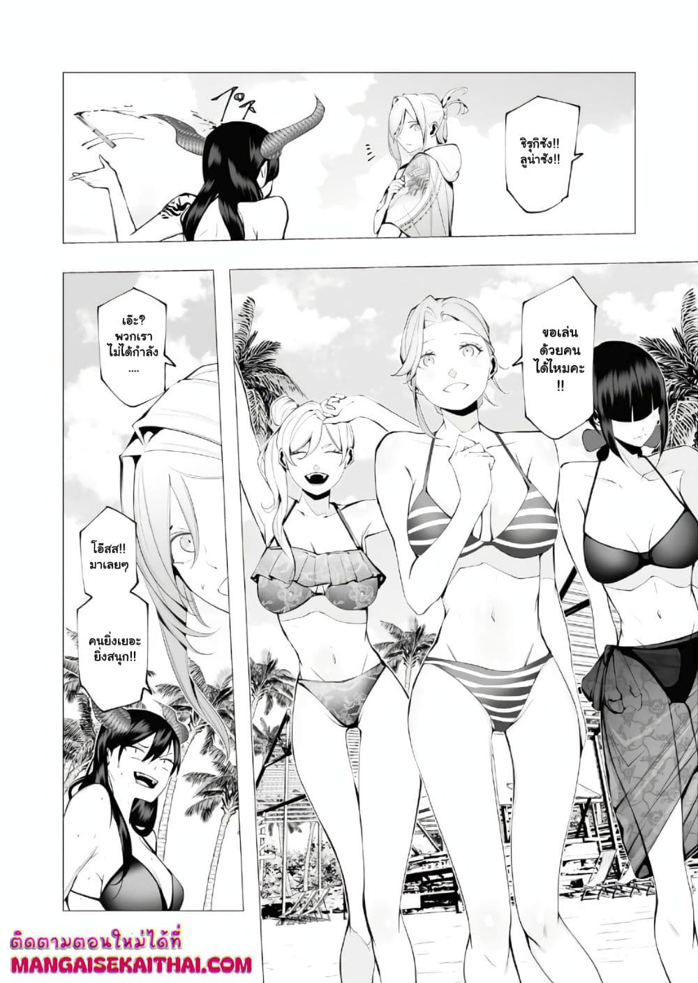 The Serial Killer Is Reincarnated Into the Another World. page 2