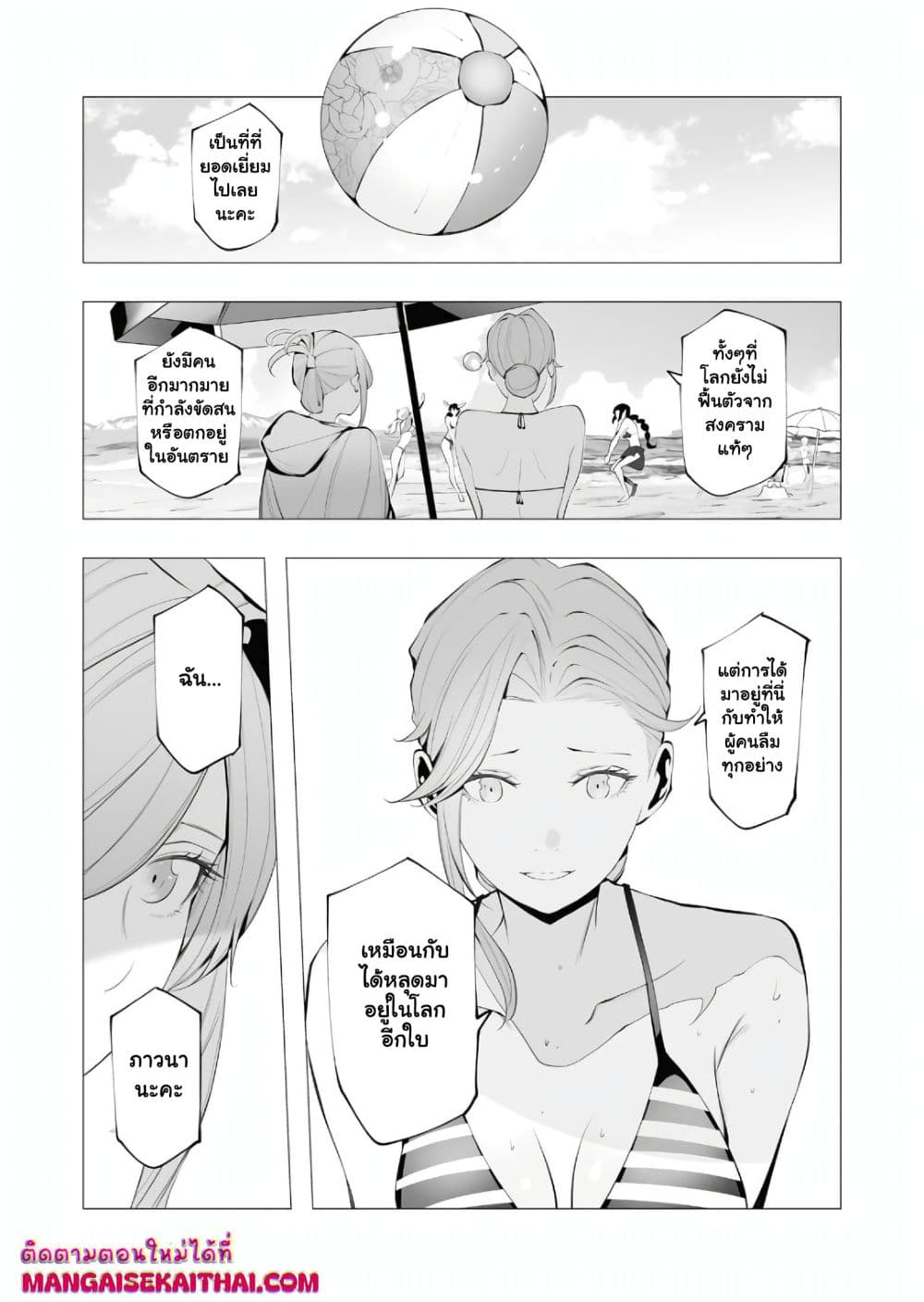 The Serial Killer Is Reincarnated Into the Another World. page 4