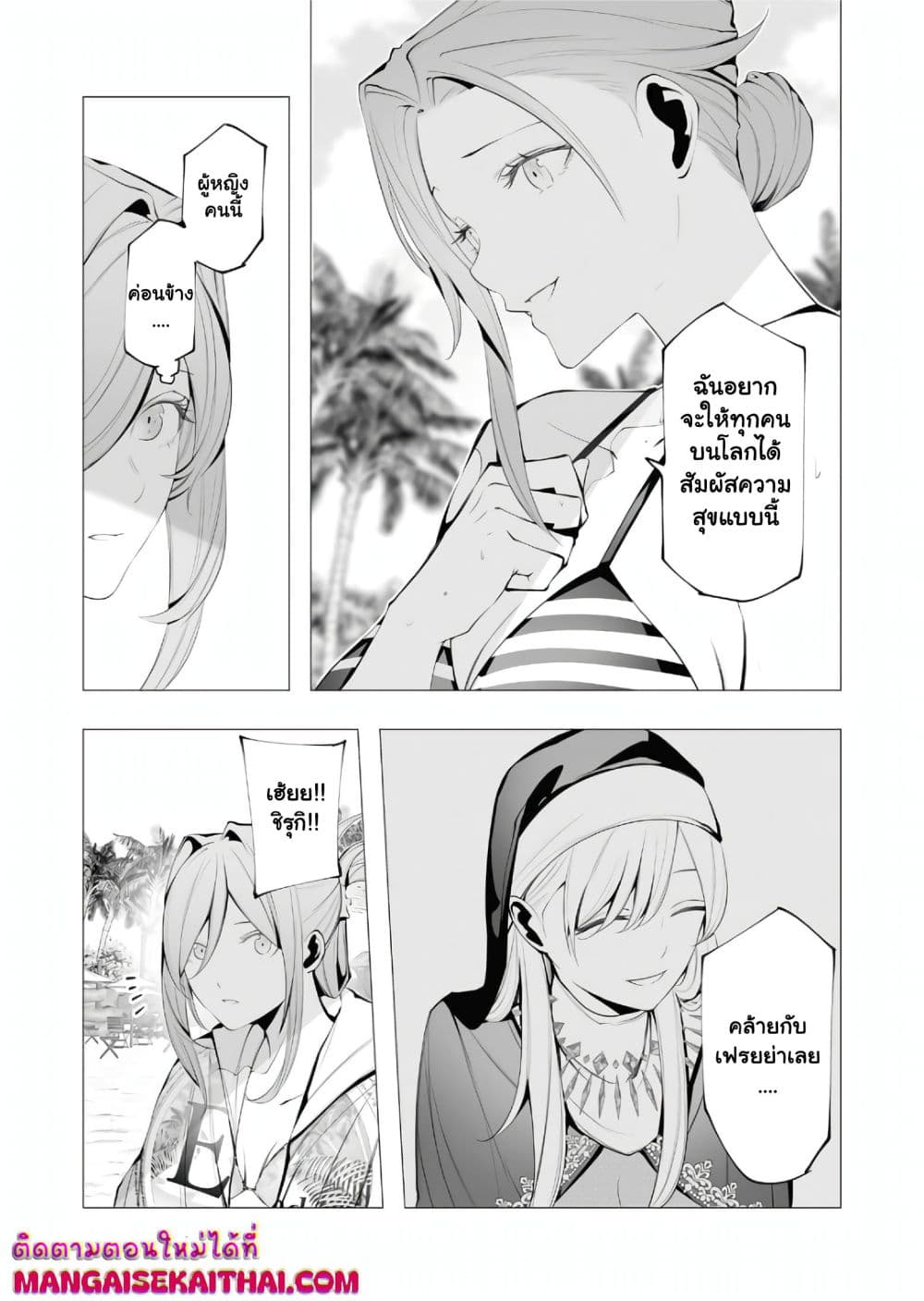 The Serial Killer Is Reincarnated Into the Another World. page 5