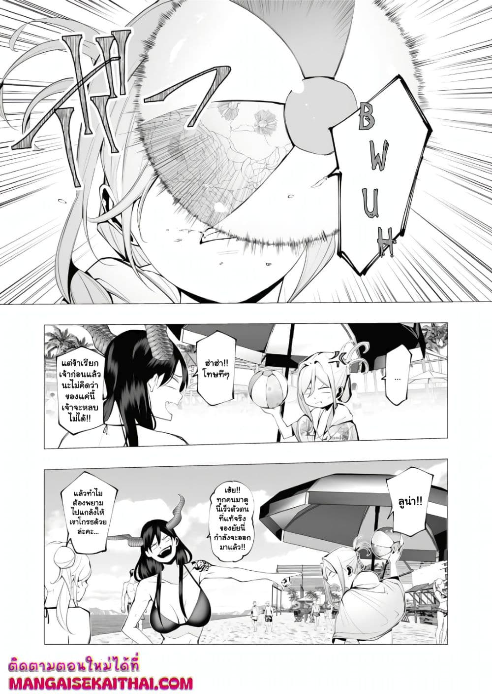 The Serial Killer Is Reincarnated Into the Another World. page 6