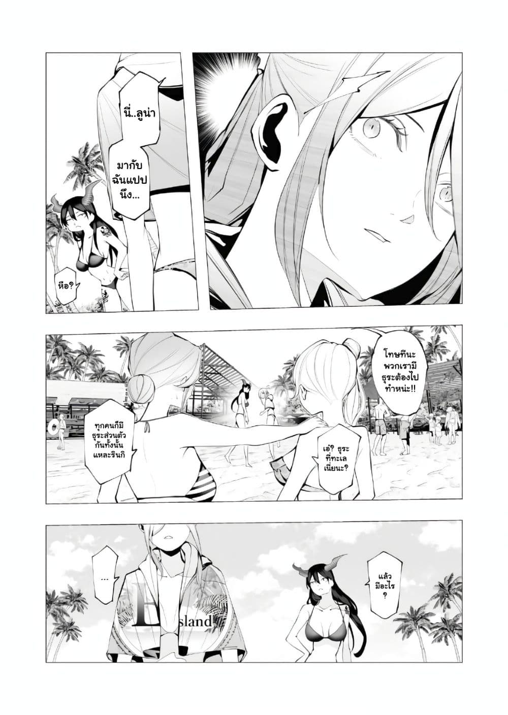The Serial Killer Is Reincarnated Into the Another World. page 7