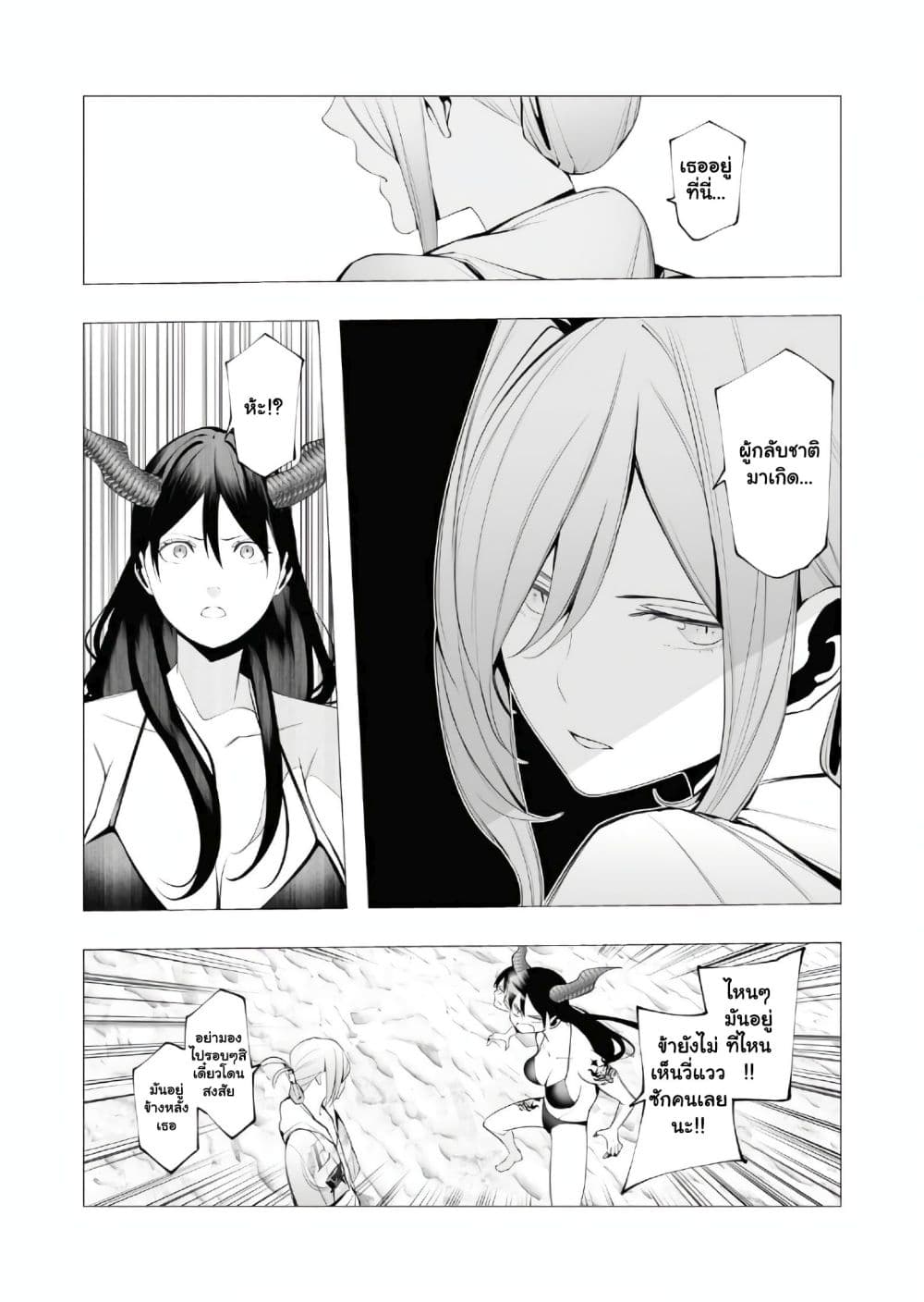 The Serial Killer Is Reincarnated Into the Another World. page 8