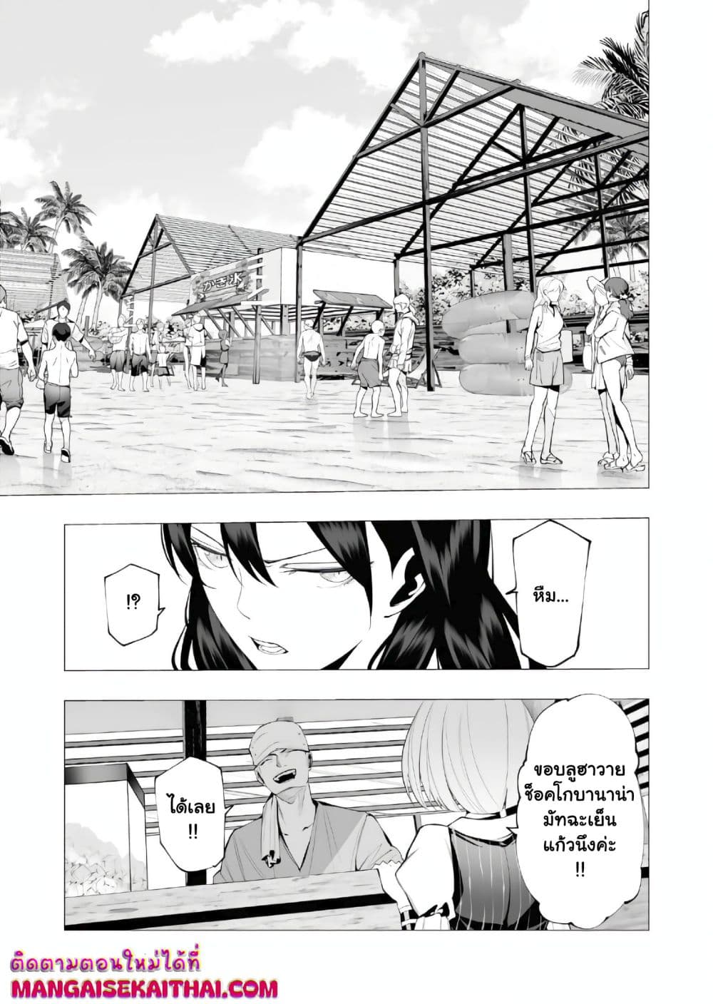 The Serial Killer Is Reincarnated Into the Another World. page 9