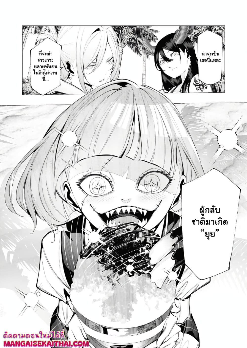 The Serial Killer Is Reincarnated Into the Another World. page 10