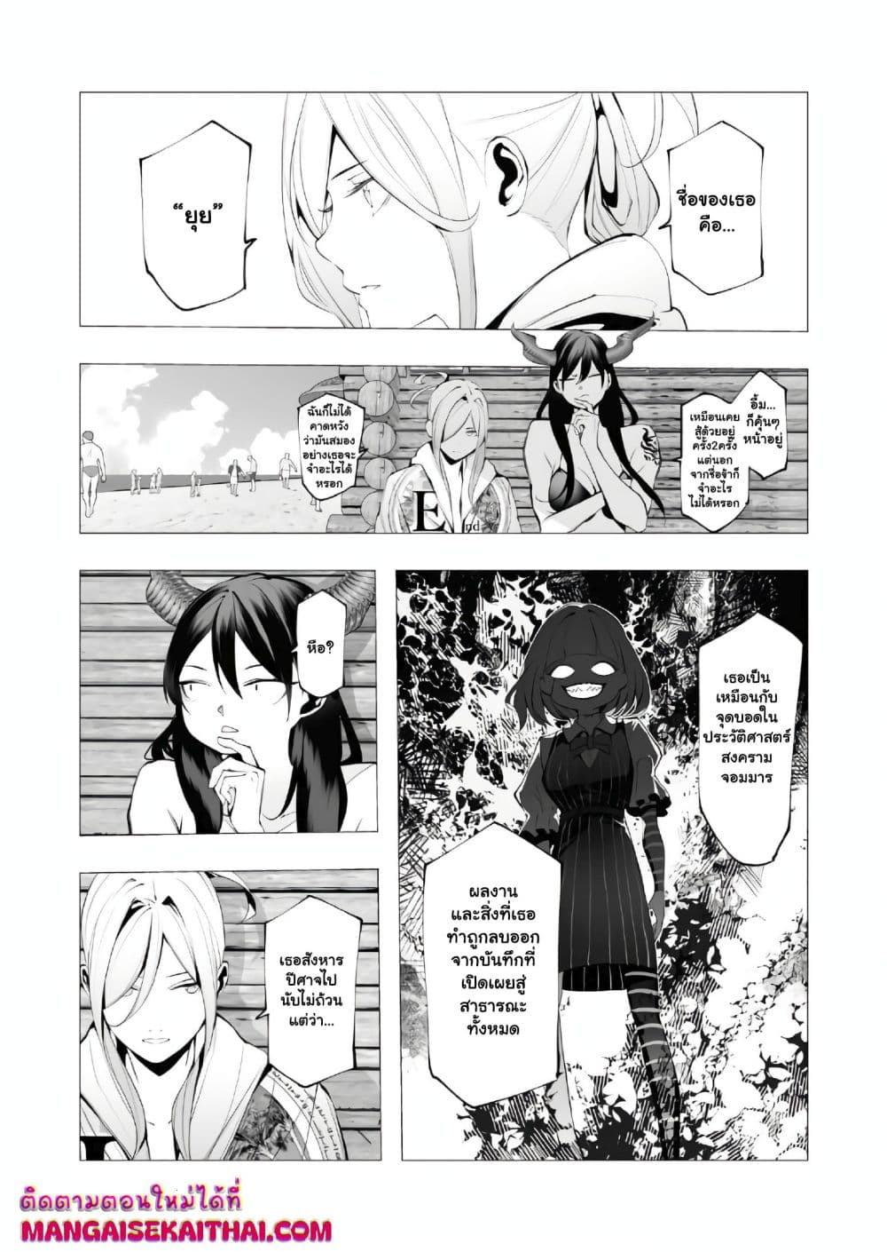The Serial Killer Is Reincarnated Into the Another World. page 2